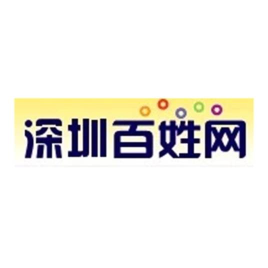 深圳百姓网