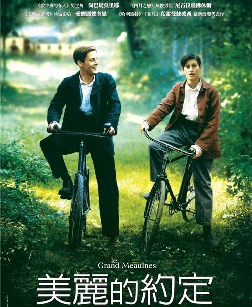 大摩尔纳（法国2006年jean-Daniel Verhaeghe执导的电影）