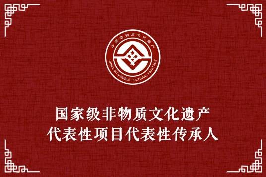 李星光（锣鼓艺术传承人）