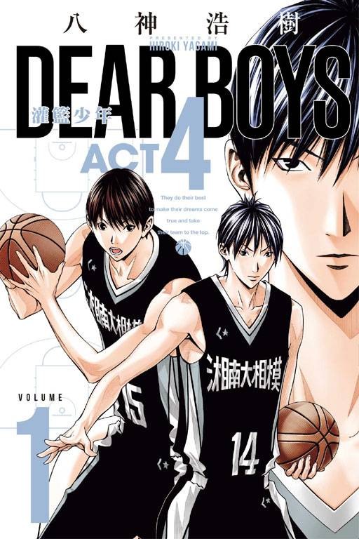 灌篮少年ACT4