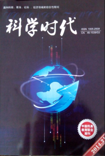 科学时代