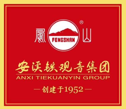 安溪铁观音集团