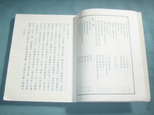 净土五经读本
