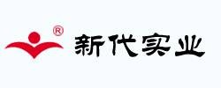 福建新代实业有限公司