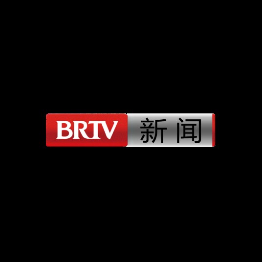 北京广播电视台新闻频道