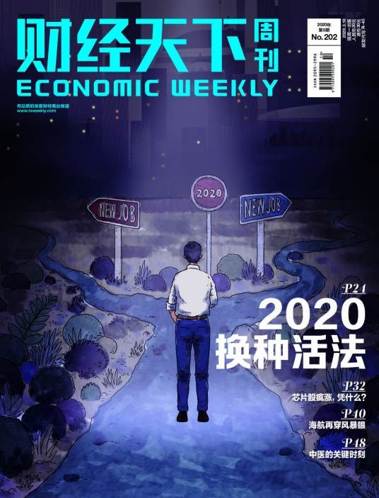 财经天下周刊