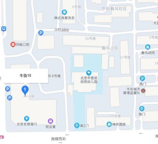 牛街18