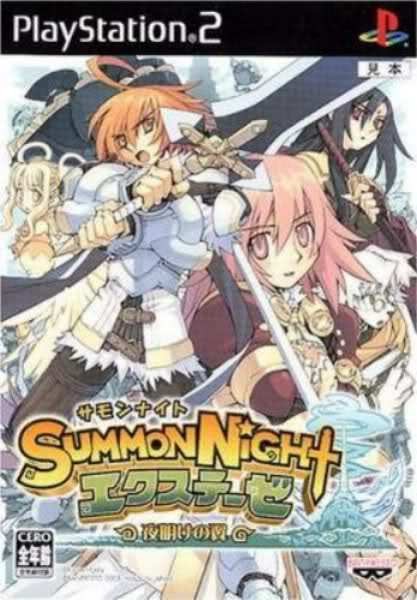 召唤之夜：黎明之翼