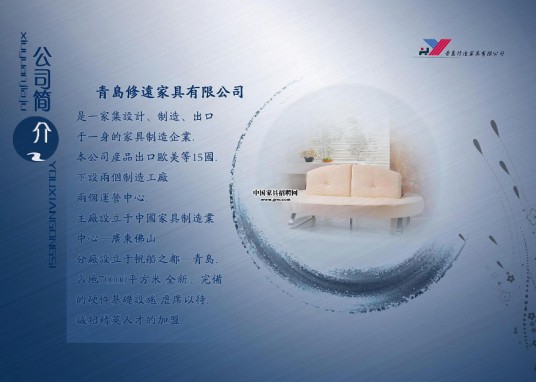JJR家具人才招聘网