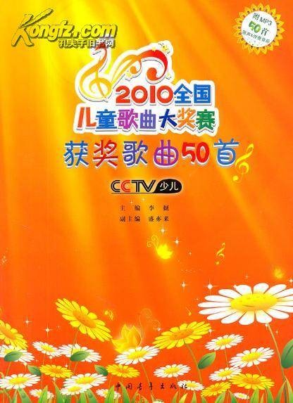 神笔马良(儿童歌曲)