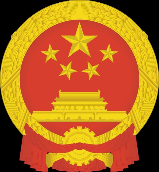 北海市公安局