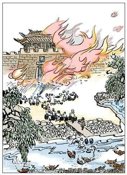 城门失火