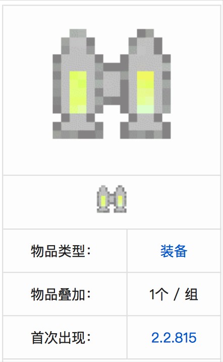 喷气背包（MC工业mod中的物品）