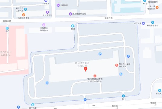 营口港务集团有限公司