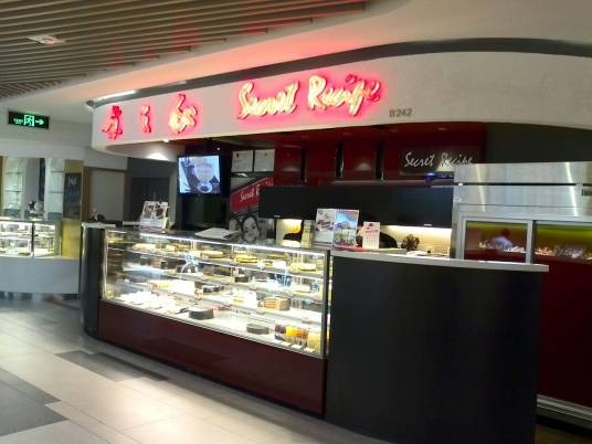 食之秘(K11店)