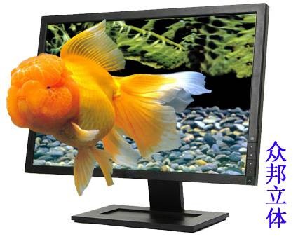 3D立体显示器