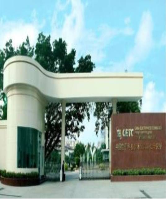 中国电子科技集团公司第七研究所