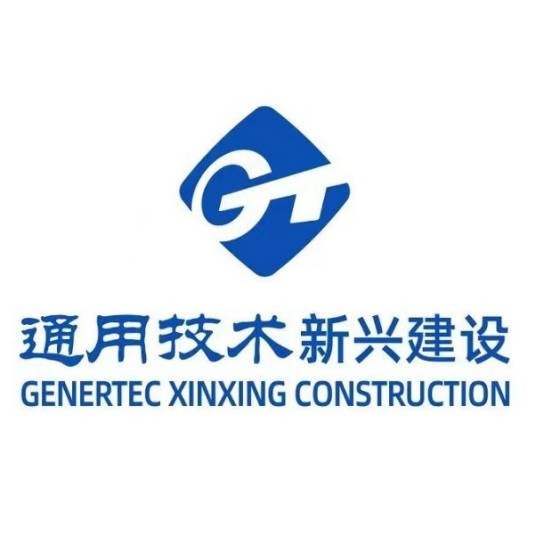 中国新兴建设开发有限责任公司