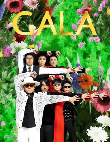 GALA乐队