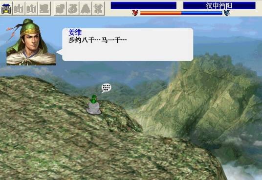 三国姜维传