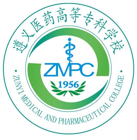 遵义医药高等专科学校