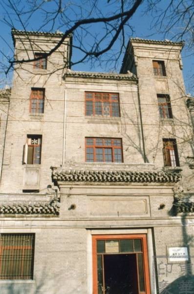 中法大学
