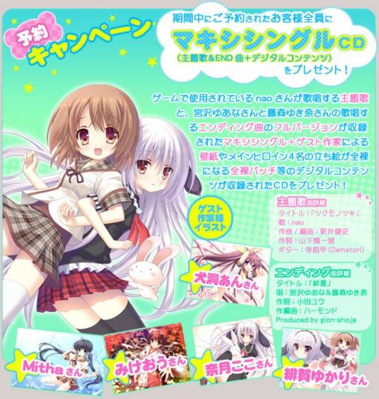 九十九之月(nao演唱同名歌曲)