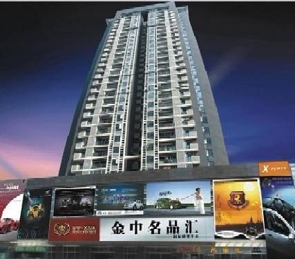 广东金中·名品汇国际汽车用品展贸城
