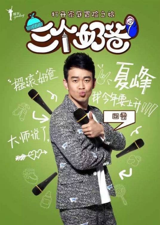 陪你长大(田雷演唱歌曲)