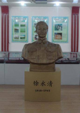 徐永清(革命烈士)
