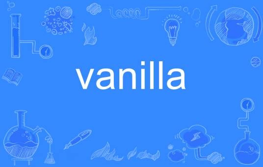 vanilla（英文单词）
