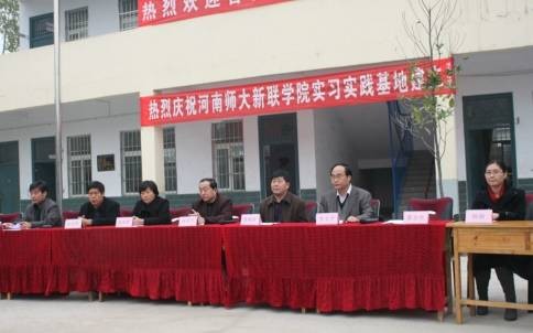 河南师范大学新联学院吧