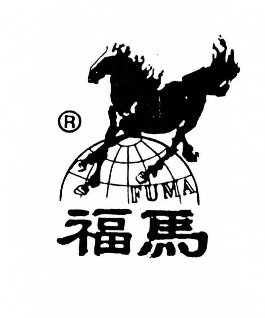 福马