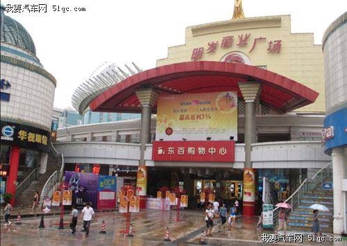 厦门明发商业广场