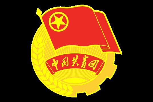 中国共产主义青年团安徽省委员会