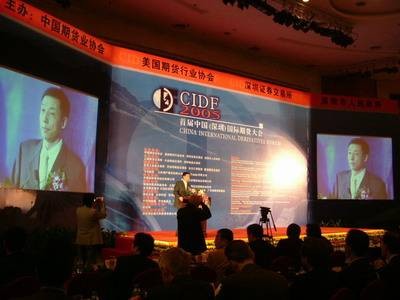 深圳期货公司