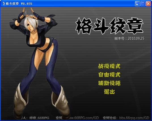格斗纹章