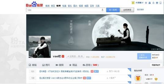 Vae吧