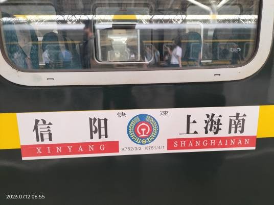 K752/K753次列车