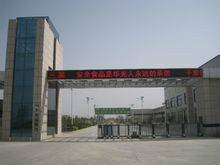 山东华光集团