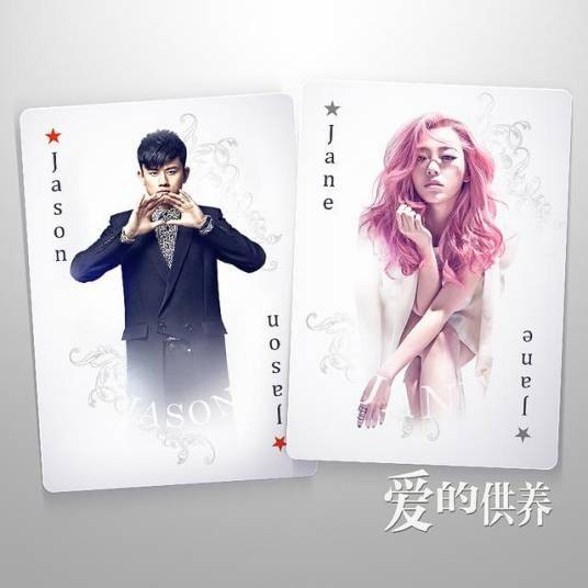 爱的供养（张靓颖、张杰演唱歌曲）