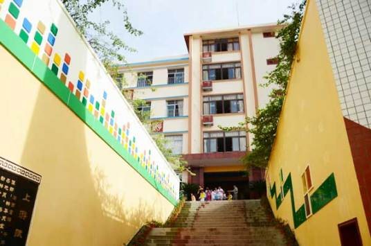 上游小学