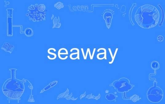 seaway（英语单词）