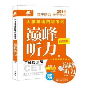 长喜英语