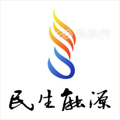 民生能源