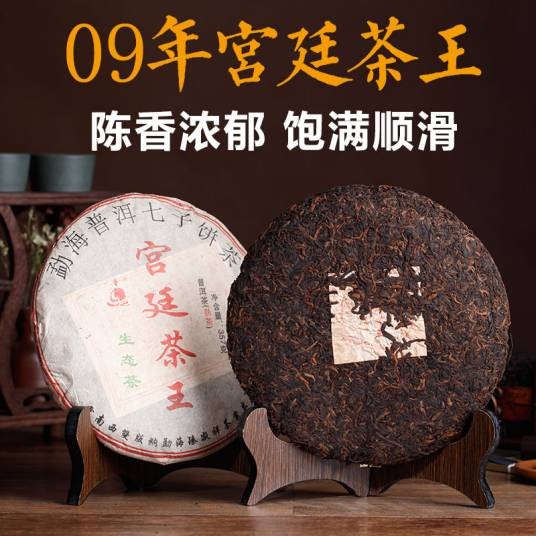 勐海七子饼茶
