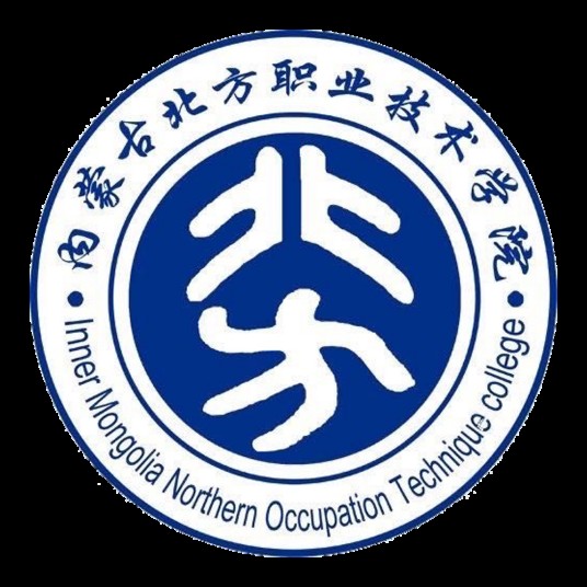 内蒙古北方职业技术学院