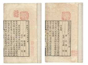 四大藏书楼