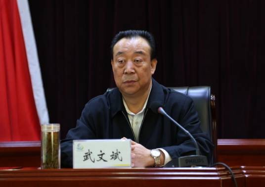 武文斌（甘肃省人大农业与农村委员会原主任委员）