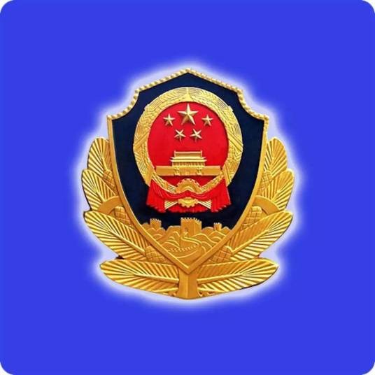 麻城市公安局